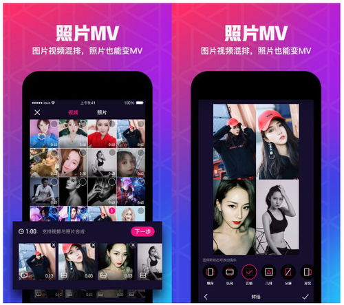 腾讯微视发布4.2版本 国内首家支持照片 视频混排制作MV